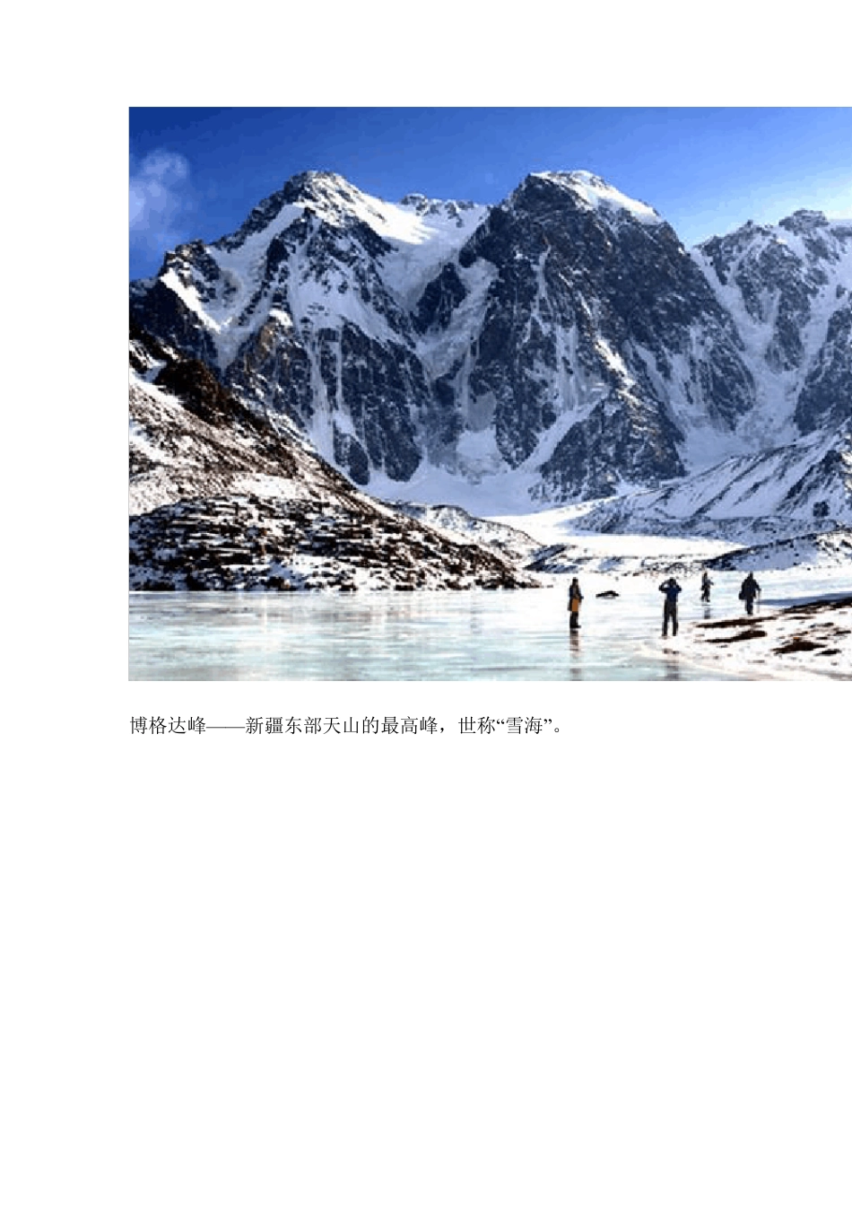 中国最美的100个地方_第3页