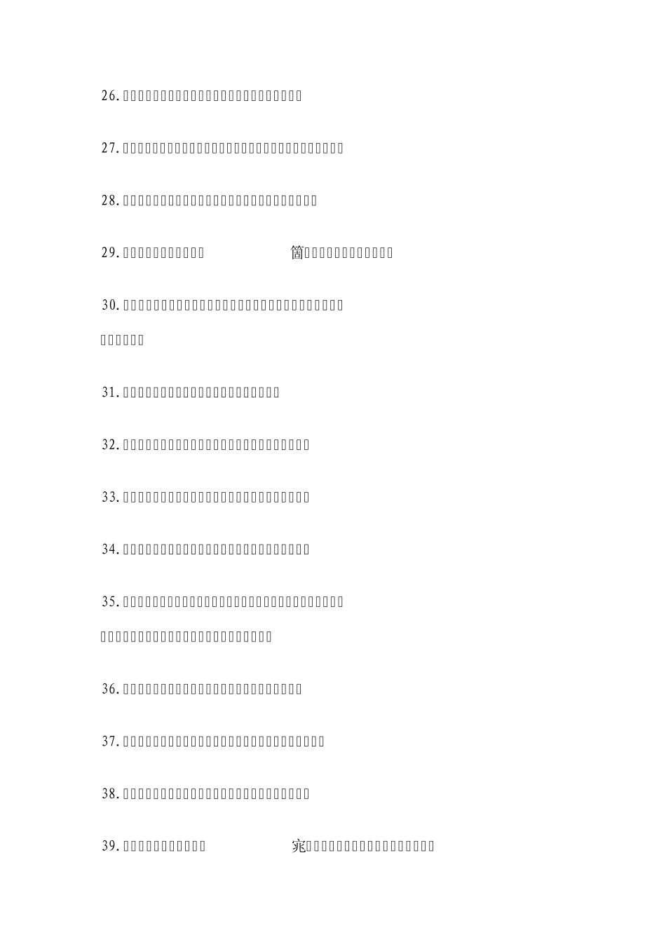 中国最美的100句古典诗句_第3页