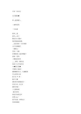 中国最霸道个性微信名