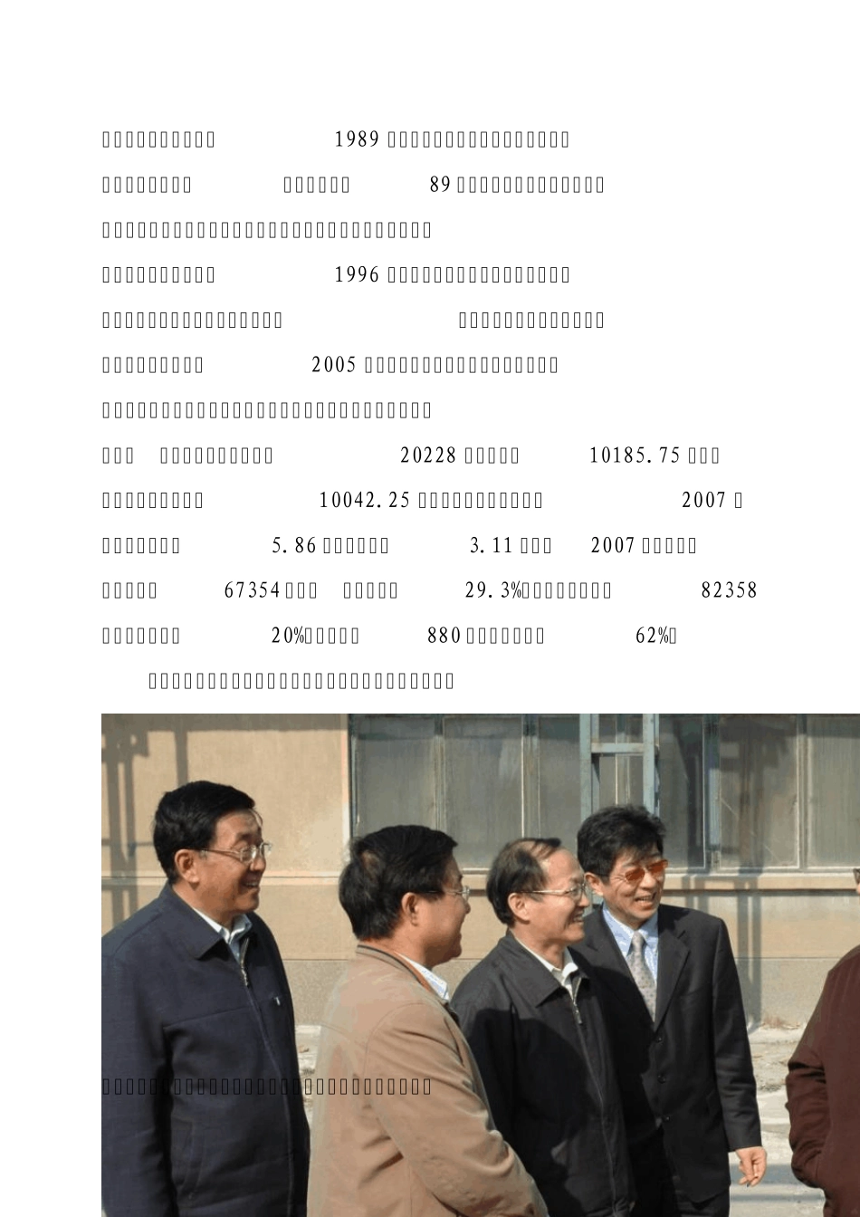 中国机械联合会调研组关于磨料磨具行业考察报告(图)_第3页