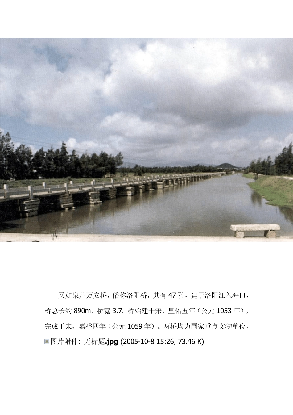 中国桥梁大全1_第2页