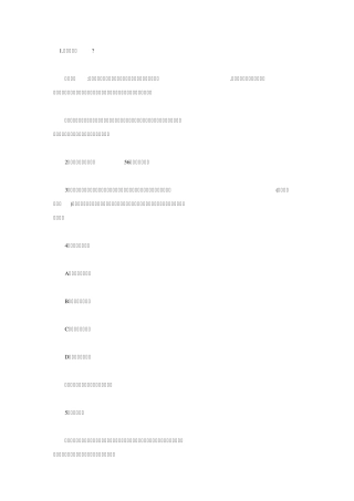 中国民族民俗知识点
