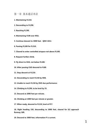 中国民航飞行员英语PEPEC900句