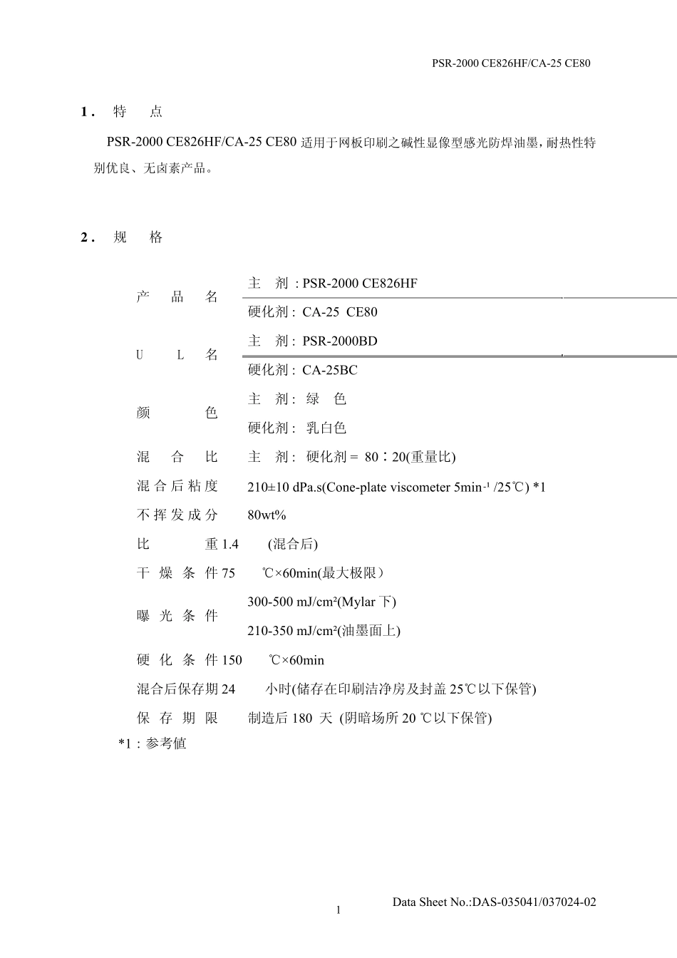 中国江苏省苏州市苏州高新区泰山路26号_第2页