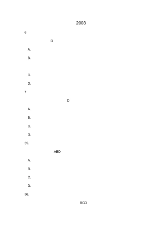 中国法制史20032013年司法考试题