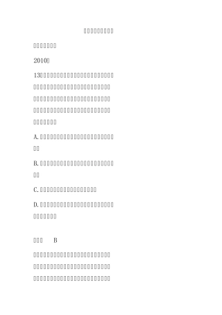 中国法制史司考真题