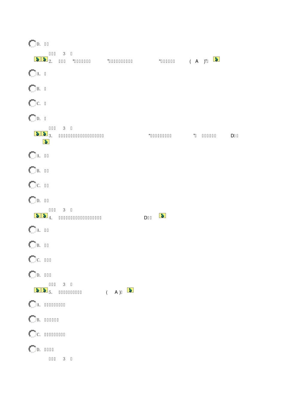 中国法制史第1次任务_第2页