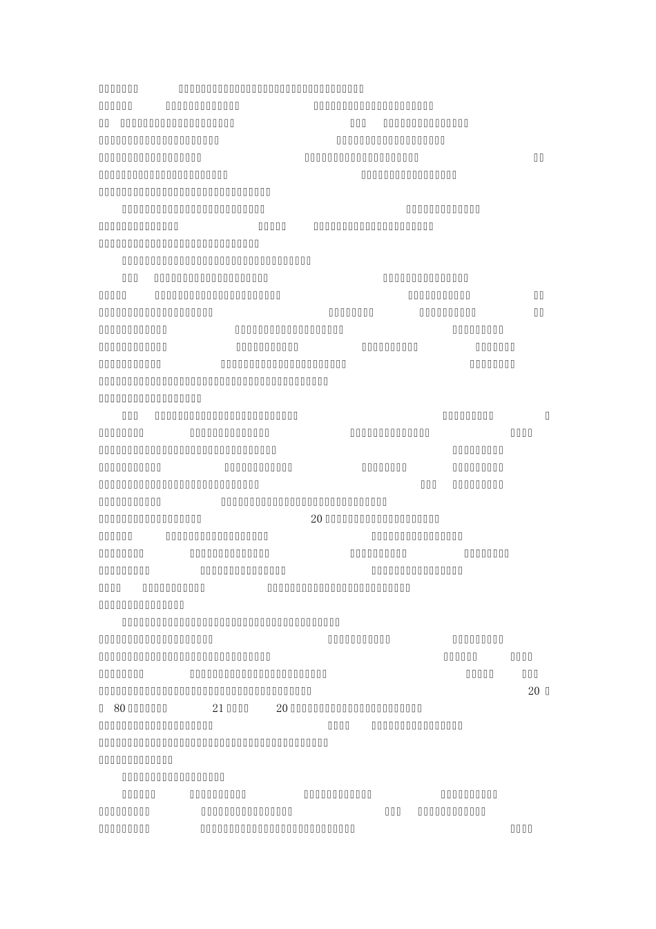 中国海权问题_第2页