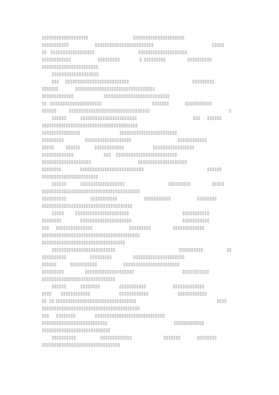 中国海权问题_第3页
