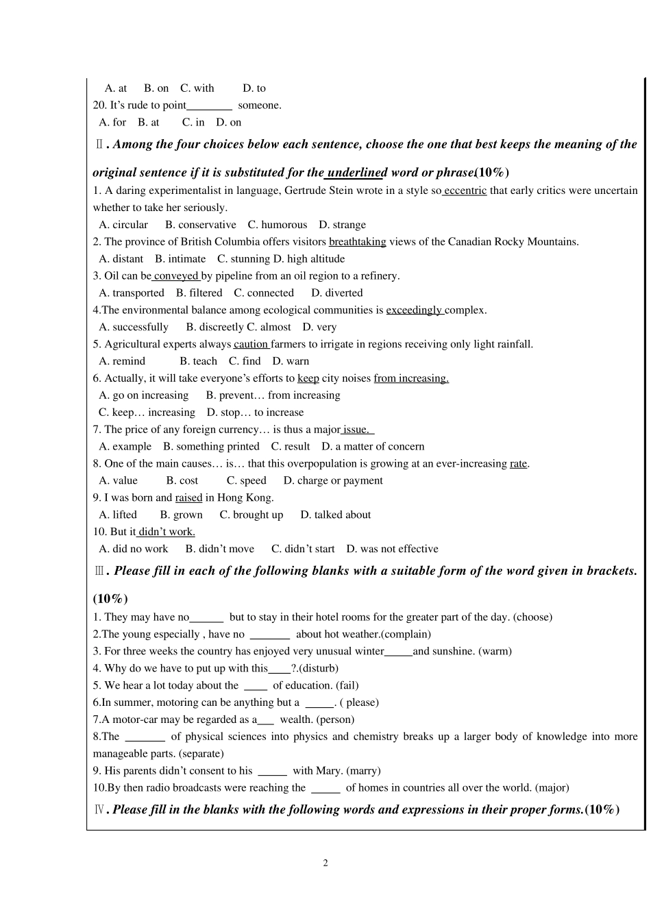 中国海洋大学命题专用_第2页