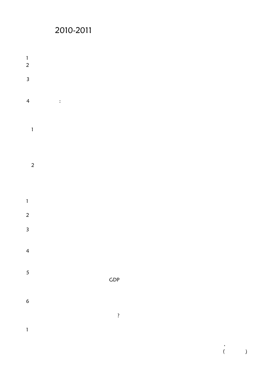 中国海洋大学海洋经济学概论复习参考题_第1页