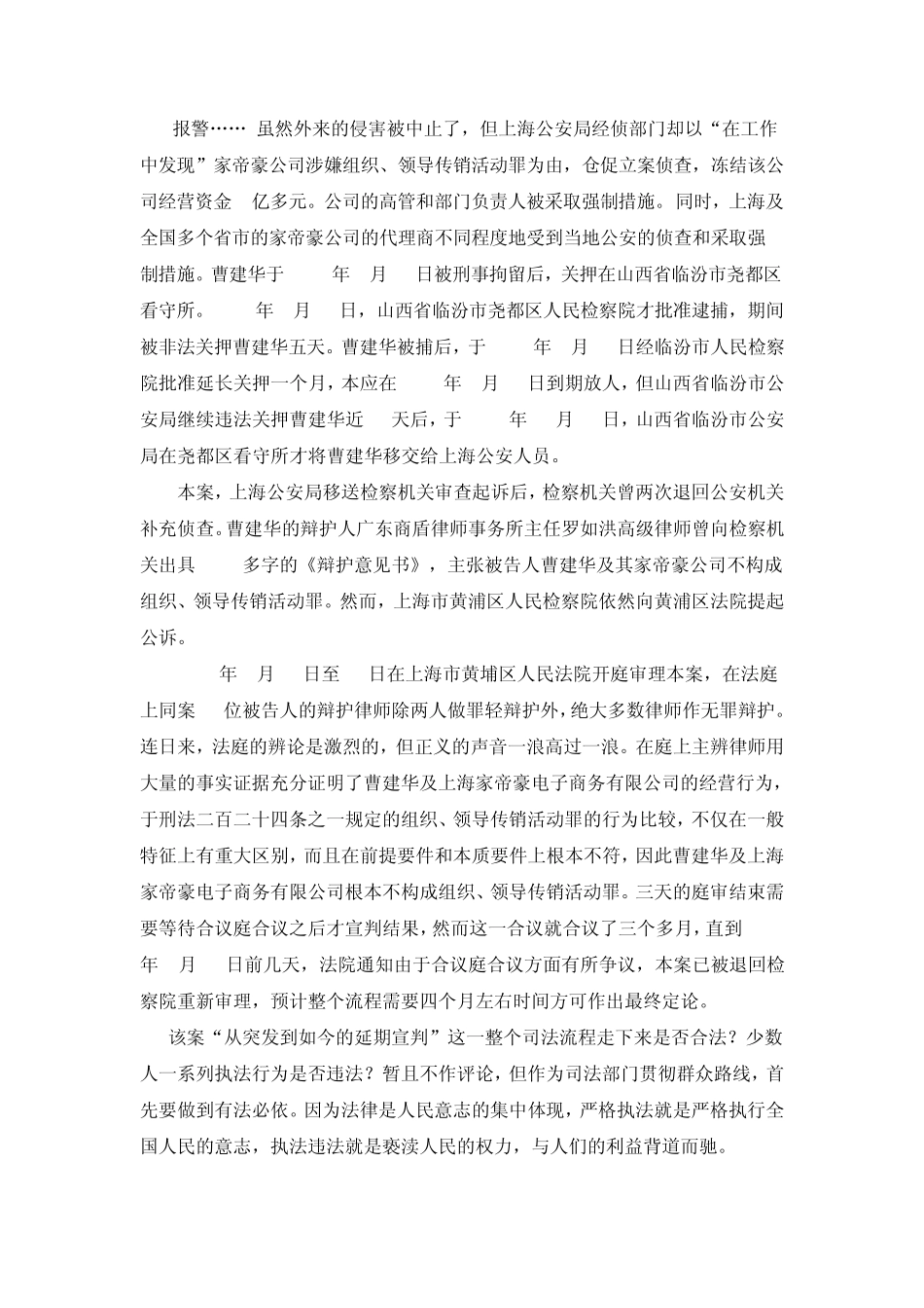 中国消费养老第一人_第3页