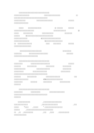 中国渐进式改革与东欧激进式改革异同