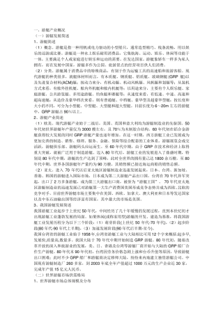 中国游艇产业及游艇俱乐部发展分析报告