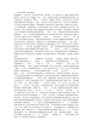 中国游艇发展的优劣势