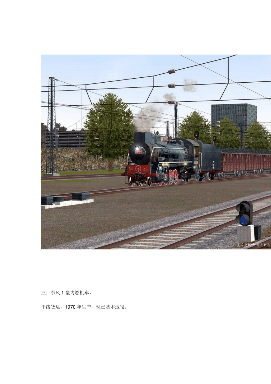 中国火车大全_第2页