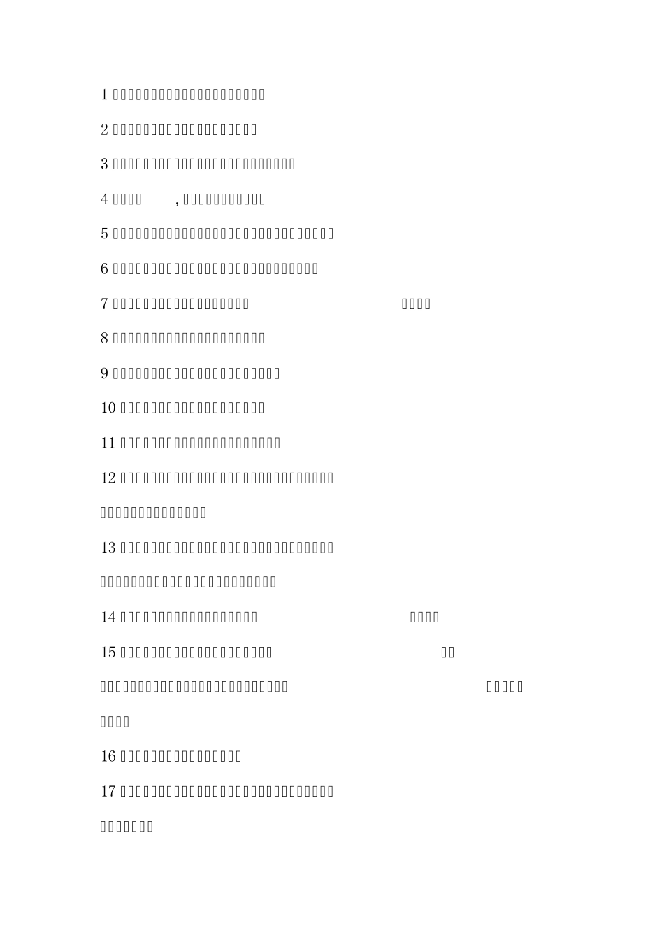 中国爱国名人名言_第1页