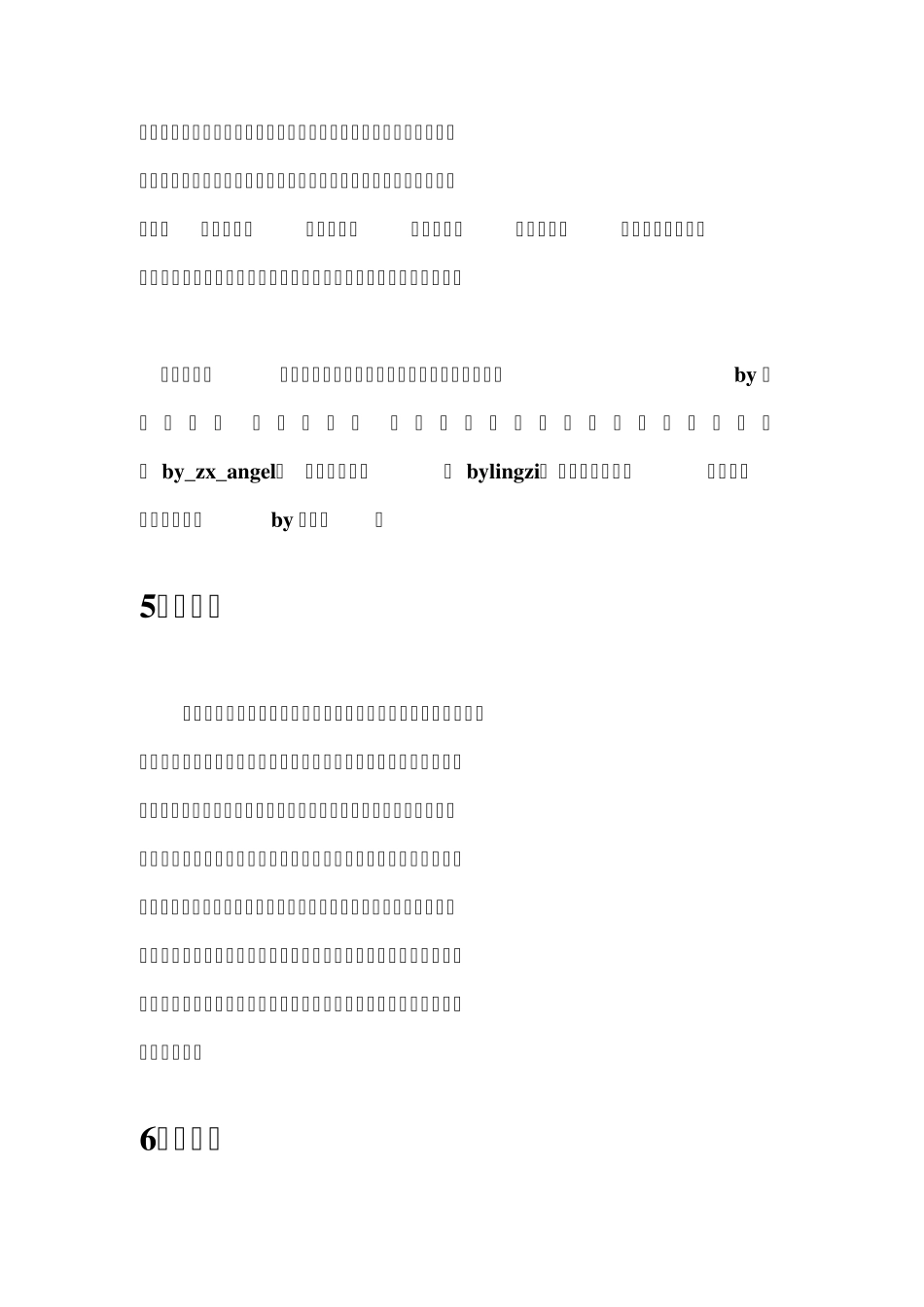 中国特产一览表_第2页
