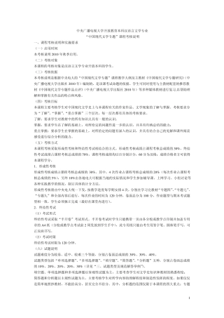 中国现代文学专题答案