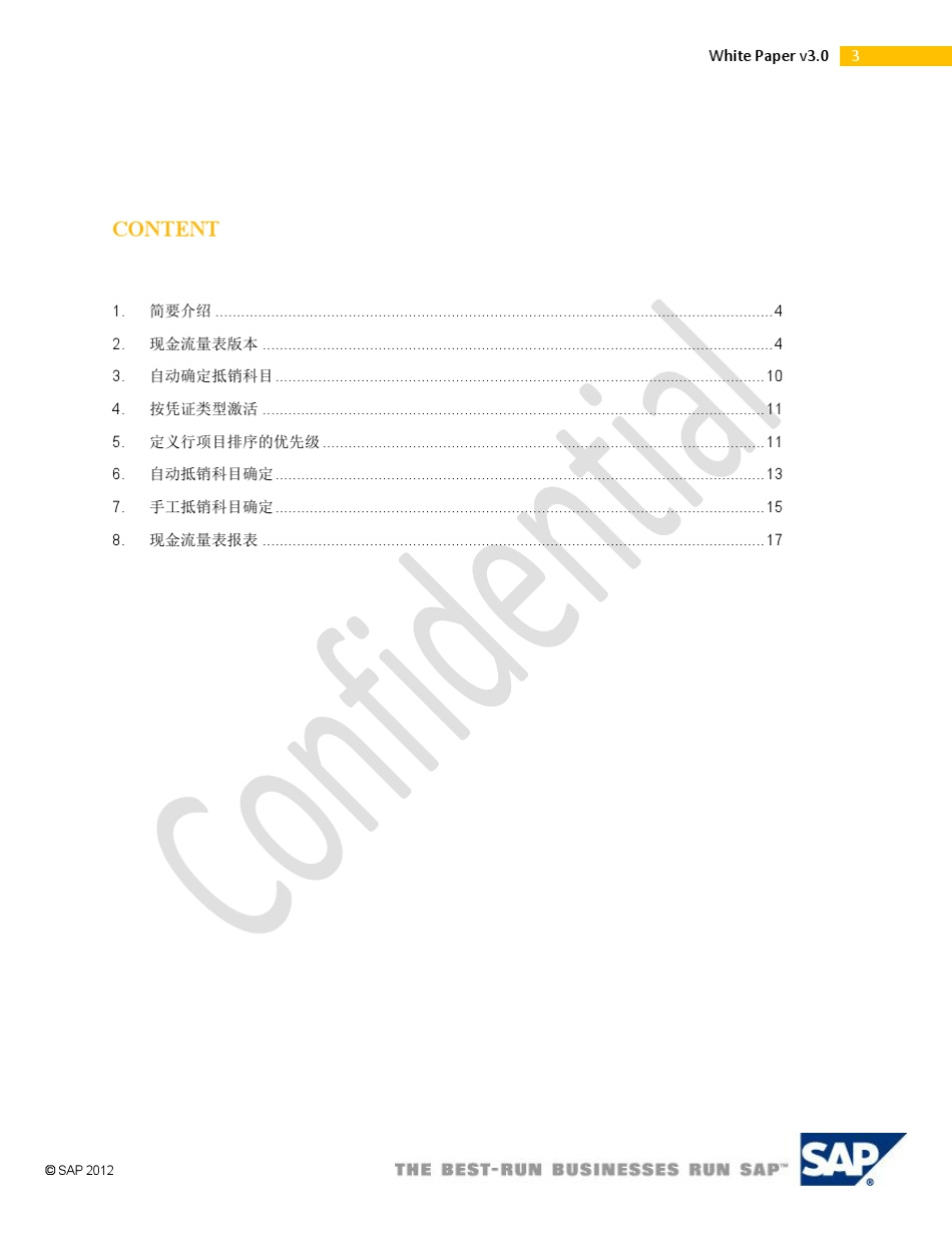 中国现金流量表EHP7_第3页