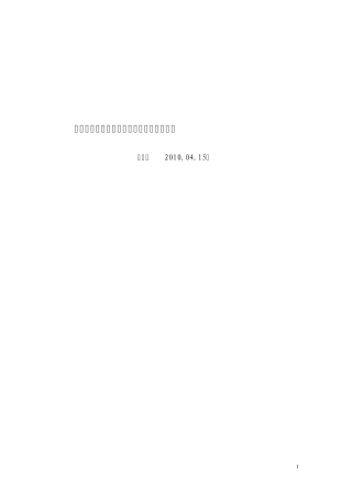 中国电信互联网及电信增值业务汇总及简析(截至2010.04.15)