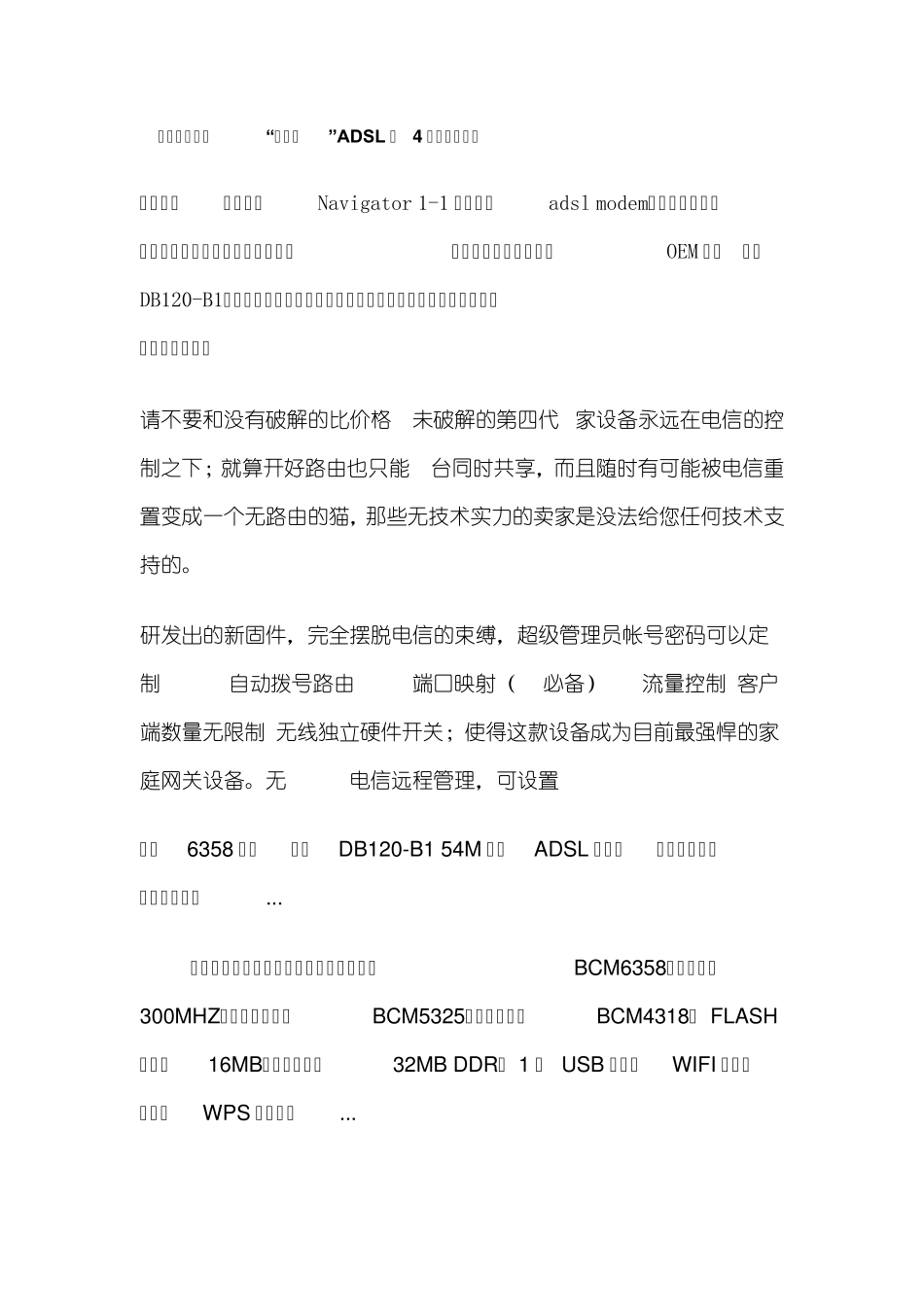 中国电信定制“领航者”ADSL带4口路由无线猫_第1页