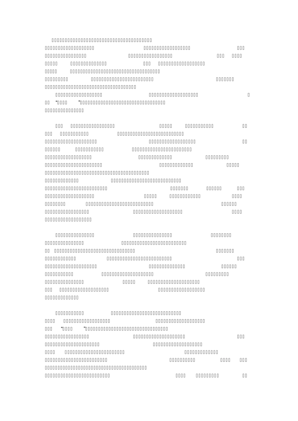 中国电影文化赏析_第1页