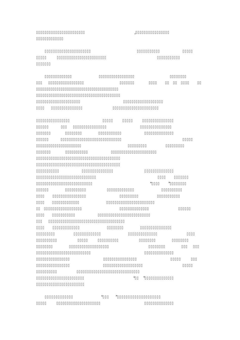 中国电影文化赏析_第2页