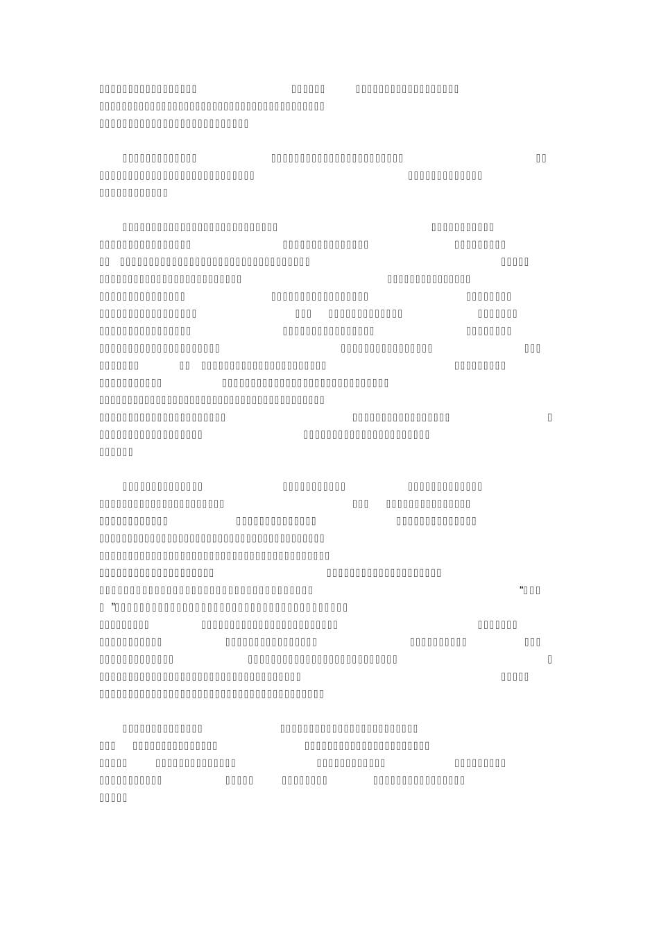 中国电影文化赏析_第3页