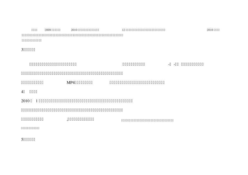 中国电影现状及未来发展的思考_第2页