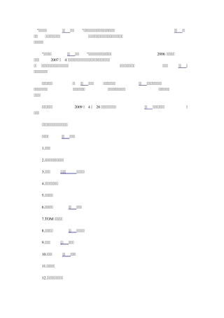 中国百强户外媒体供应商