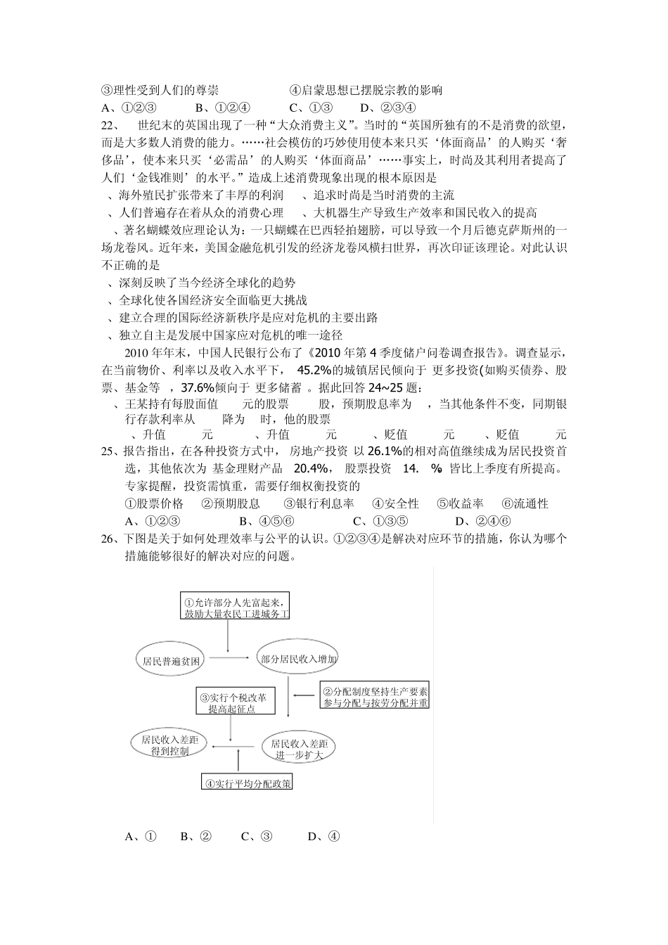中国的传统节日形式多样,内容丰富,是我们中华民族悠久的历史文化的一个组成部分_第2页