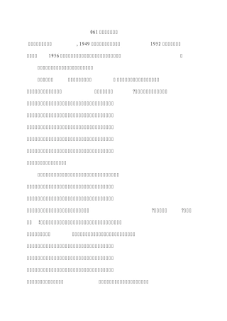 中国的南北差异