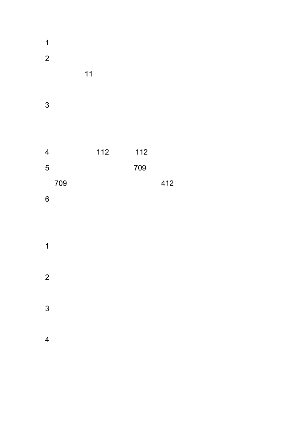 中国的商业银行体系_第1页