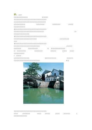 中国的民族建筑风格