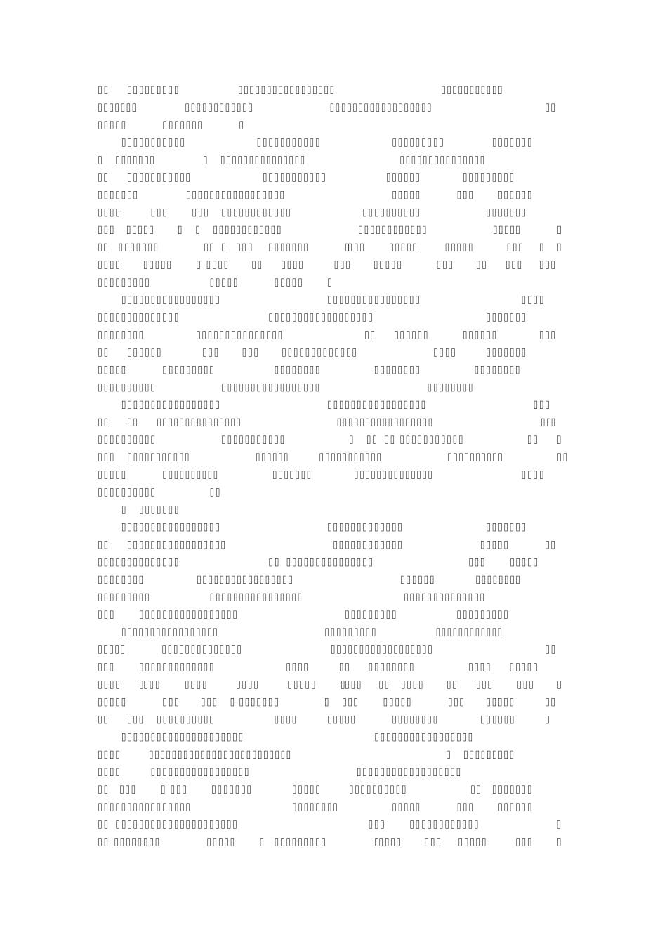 中国的避讳文化_第2页