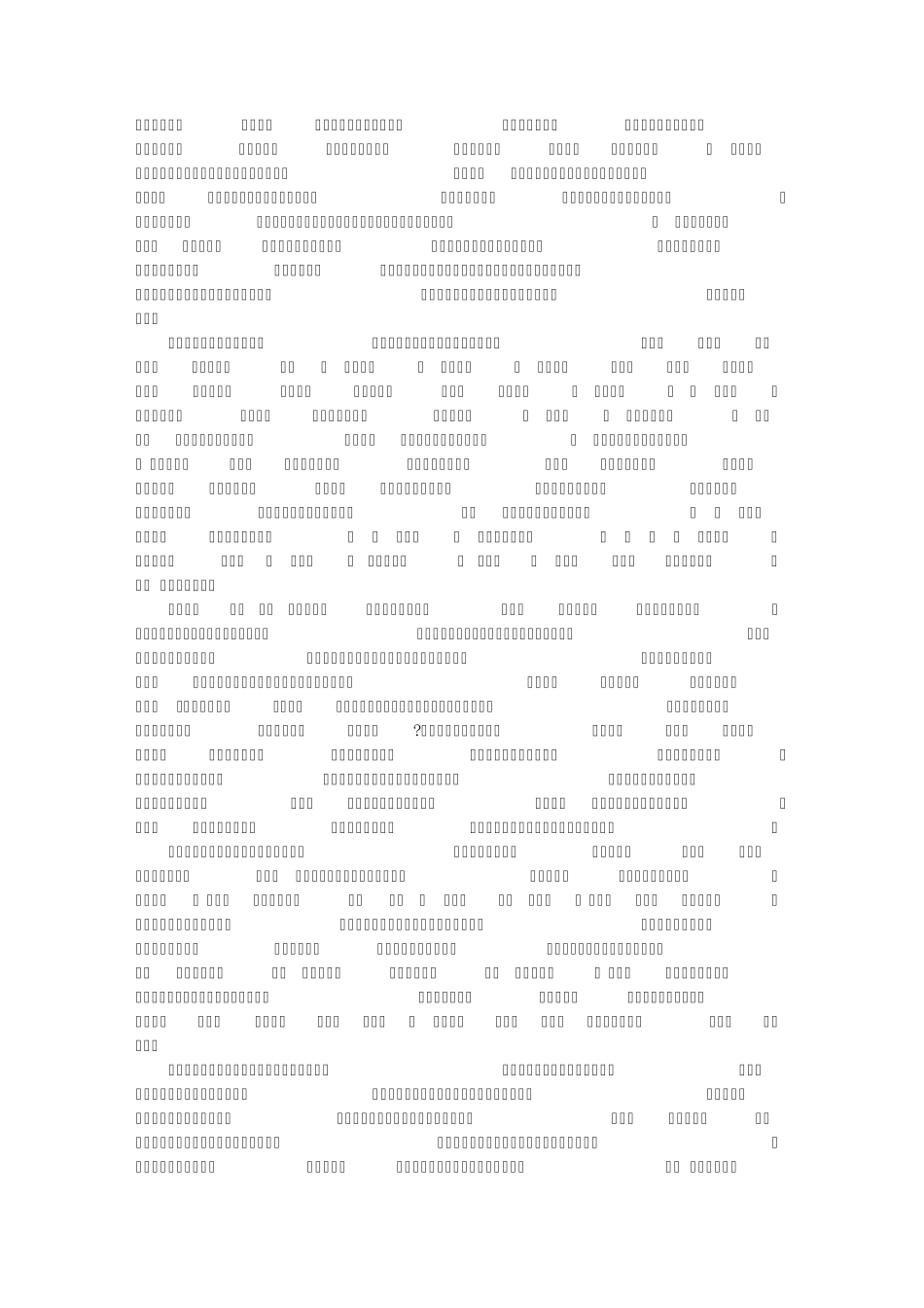 中国的避讳文化_第3页