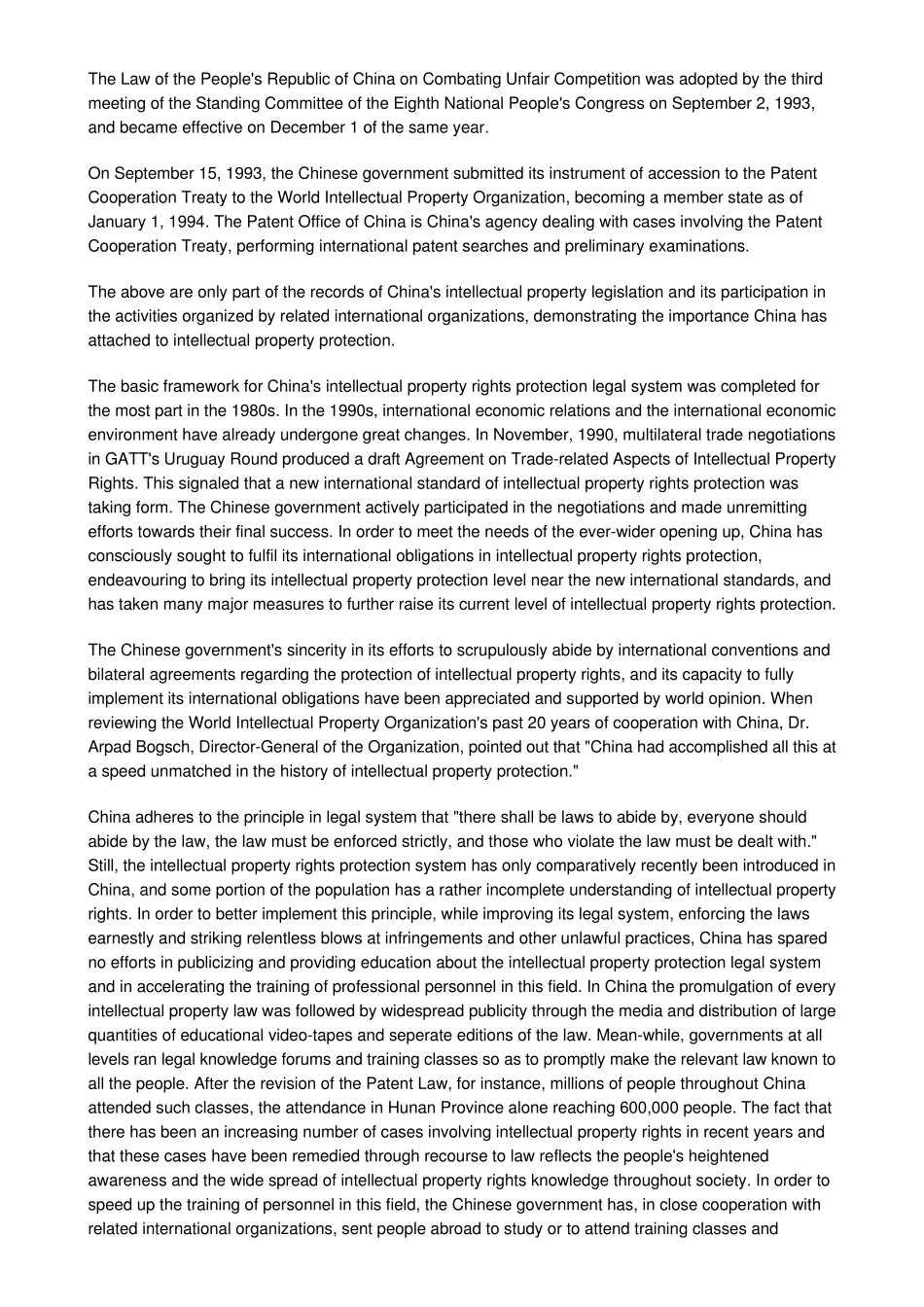 中国知识产权保护状况IntellectualPropertyProtectioninChina_第3页