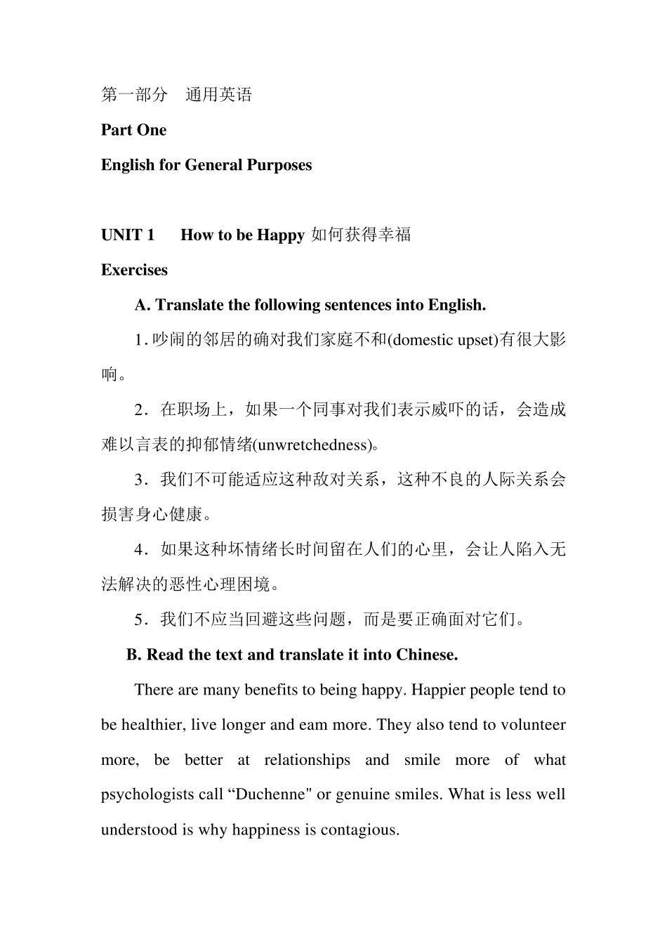 中国石化专业技术人员英语学习参考_第1页
