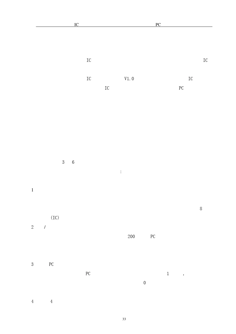 中国石化加油IC卡工程加油站卡机联动电脑加油机与监控PC机通讯数据接口协议(试行稿V1.1)_第3页