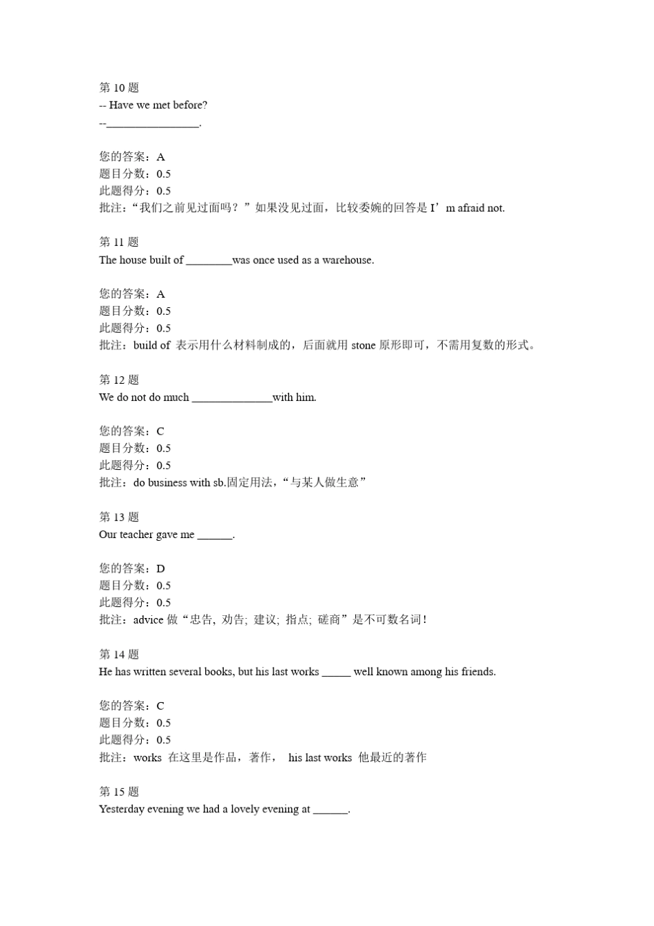 中国石油大学(北京)大学英语第1、2、3次在线作业_第3页