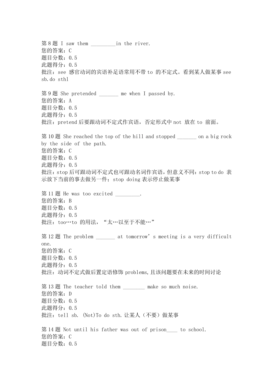 中国石油大学(北京)大学英语第一次在线作业_第2页