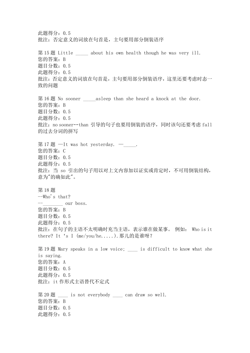 中国石油大学(北京)大学英语第一次在线作业_第3页