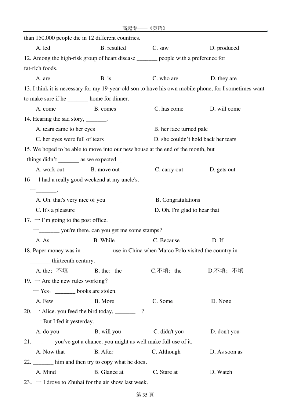 中国石油大学(北京)远程教育入学测试模拟试题_第2页