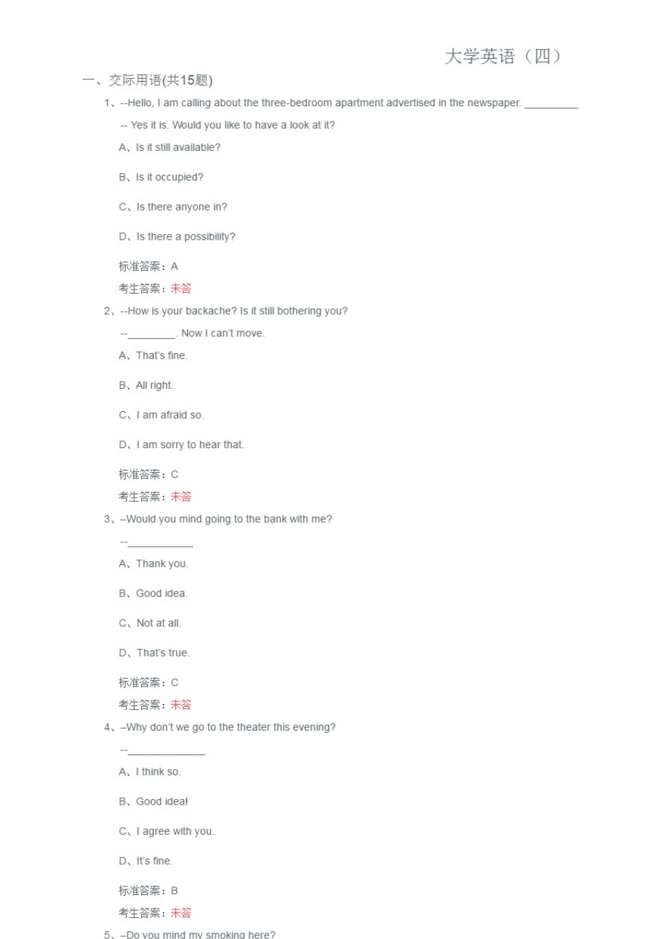 中国石油大学(北京)远程教育大学英语4网考练习题参考答案_第1页