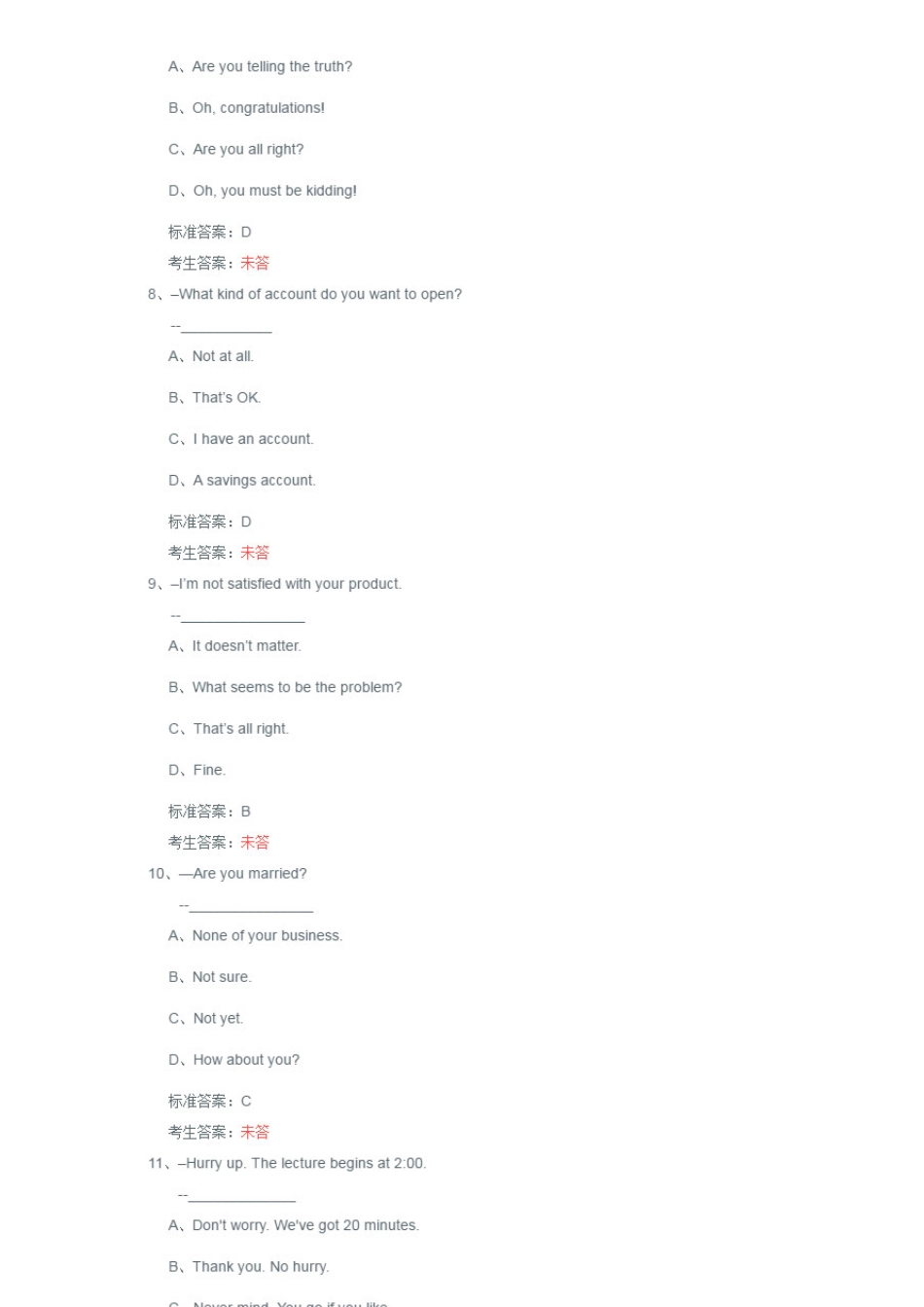 中国石油大学(北京)远程教育大学英语4网考练习题参考答案_第2页