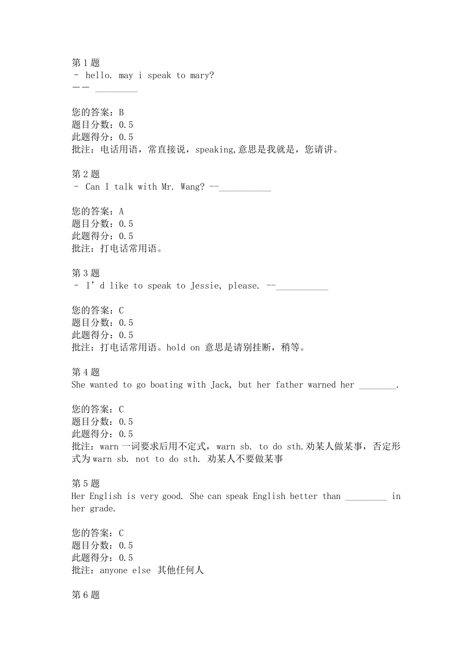 中国石油大学大学英语在线作业_第1页