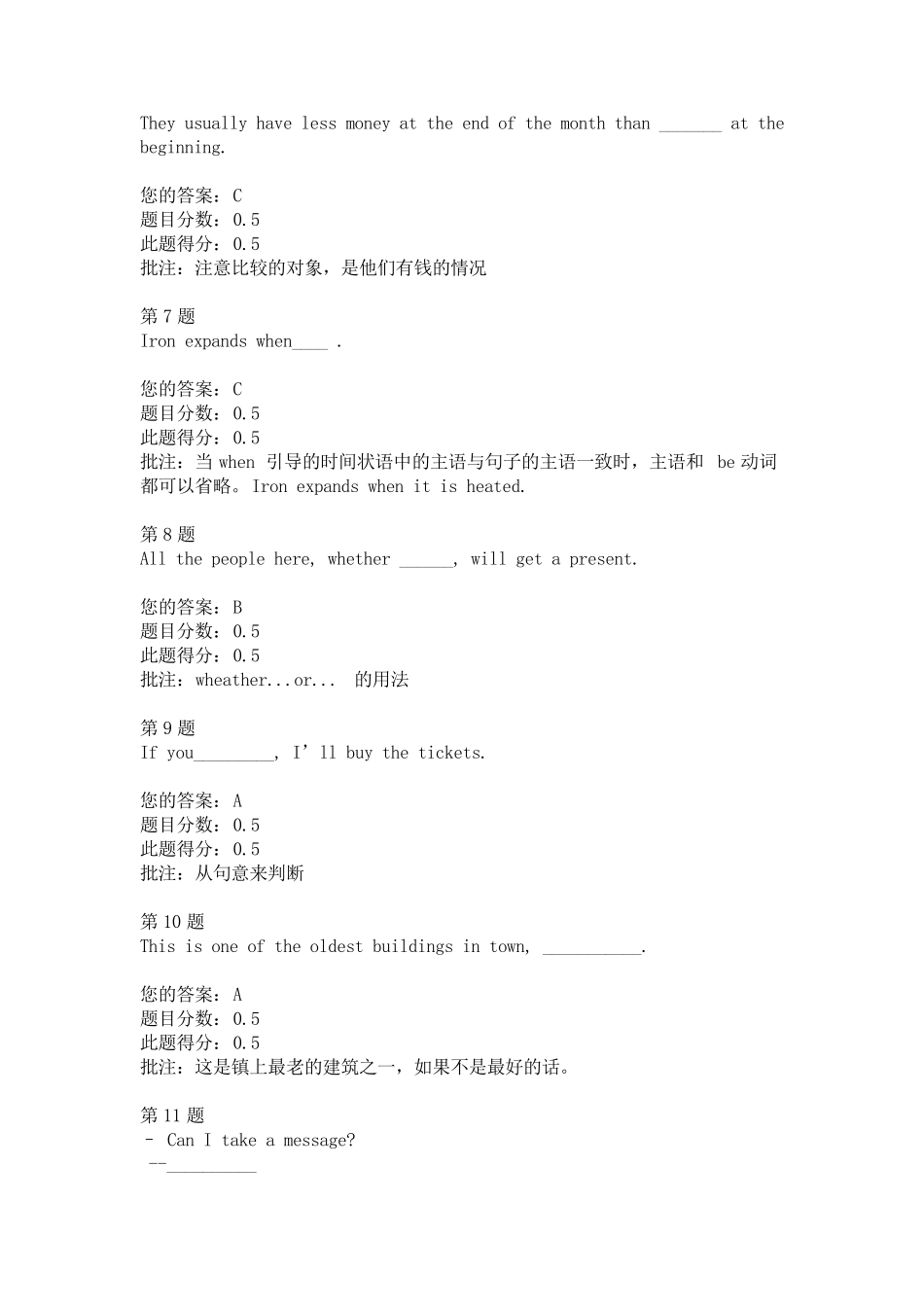 中国石油大学大学英语在线作业_第2页