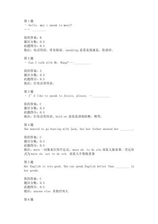 中国石油大学大学英语在线作业