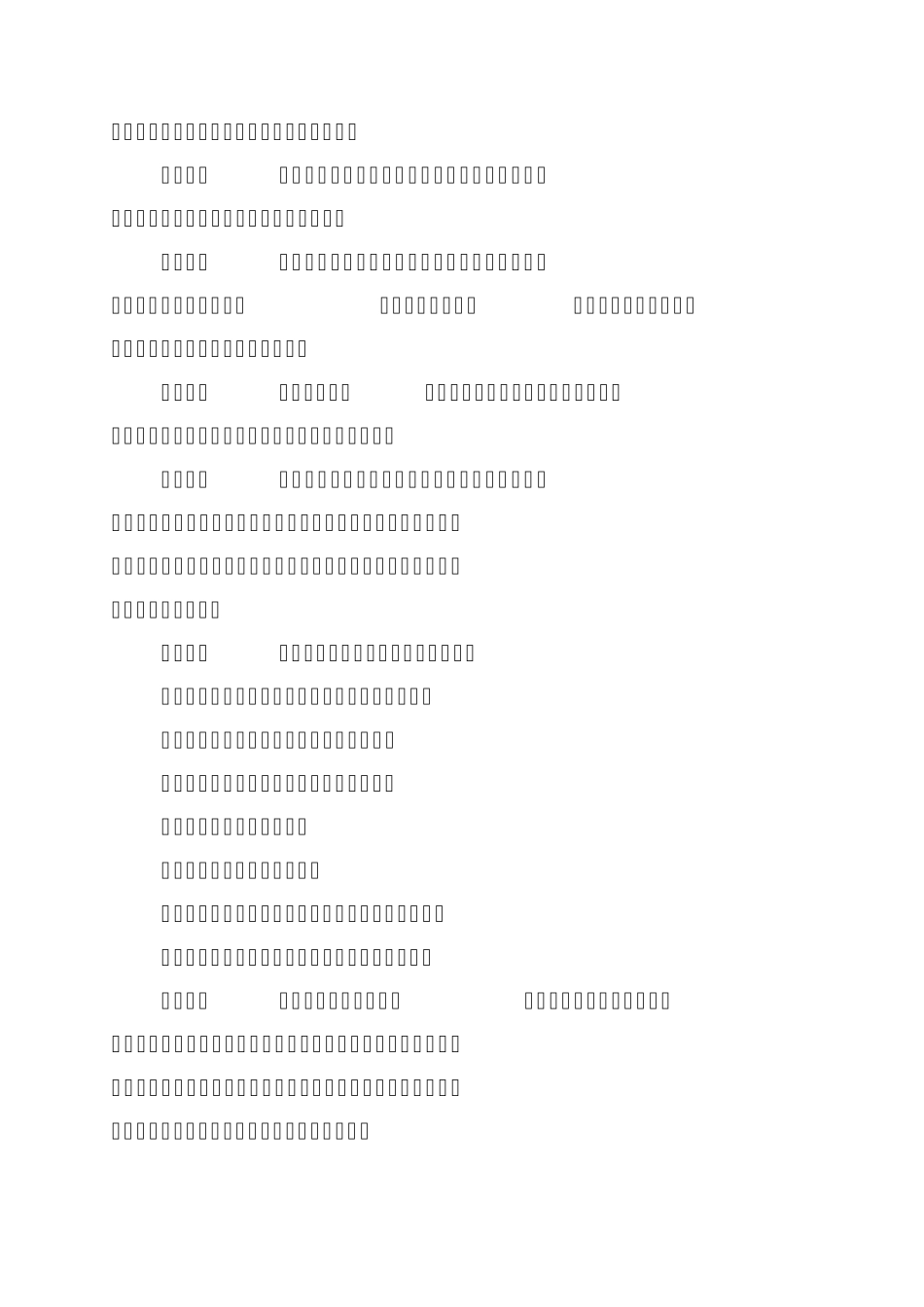 中国石油天然气集团公司应急预案编制通则_第3页